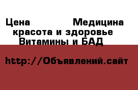Wellness pack man, Wellness pack woman › Цена ­ 2 370 -  Медицина, красота и здоровье » Витамины и БАД   